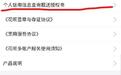 花呗接入央行征信，透支“买买买”或影响贷款买房？