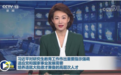 习近平对研究生教育工作作出重要指示强调