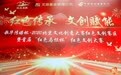 2020北京文创大赛红色文化主题赛区启动 首推“红色文创”概念