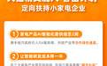 天猫精灵加入“春雷计划” 推动智能产品研发成本从1000万降至50万