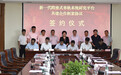 新一代跨座式单轨系统研究平台在邯郸按下启动键