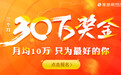 全新炒股大赛开启 前7届已发500万现金奖+1.6亿实盘资金