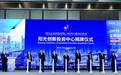 “人才+资本”支持模式为人才赋能 青岛城阳激发金融服务人才活力