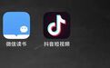 抖音、微信读书败诉背后：个人信息与隐私权边界在哪儿？