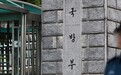 韩国拟与瑞士签署协定 共享两国军事情报