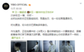 王一博个人宣发博正式上线 首晒帅照为boss庆生