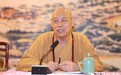 普陀山普济禅寺举行全体僧众、职工大会