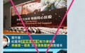 黑暴喉舌，揭秘香港“民间记者会”