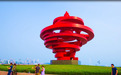 上海青岛：现代服务业赋能的开放之城