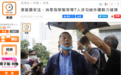 黎智英及其两子等7人被港警拘捕 涉违反香港国安法