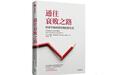 经济学不是万能的，并非人类的一切关系都是一场交易