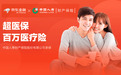 京东金融App上线“超医保”：中国人寿财险承保，最高保额600万，设置5000及8000元两档免赔额
