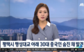 韩国一大桥下发现中国男子遗体 警方介入调查