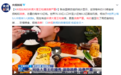 网络大胃王吃播秀被央视批浪费严重 误导消费