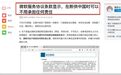 微软更新协议“断供中国”？真相竟是…字节跳动也紧急澄清TikTok谣言