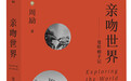 陈思和：在至暗时刻，做真正清醒的理性主义者