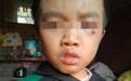 江西警方通报12岁男童惨死家中为父母虐待致死 爷爷披露细节