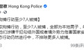 香港警方抵达黎智英“老巢”壹传媒总部大楼，进行搜查