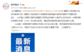 大幅降低！民间借贷利率司法保护上限定为15.4%，是LPR的4倍