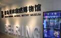 2020环球自然日中国赛区青岛分赛区决赛在市北区成功举办