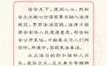 杨松：要像爱护眼睛一样重视民法典