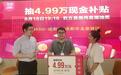 土巴兔718终极大奖揭晓 4.99万元花落成都上海