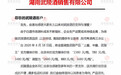 湖南武陵酒两大政商务产品提价 最高每瓶涨1000元