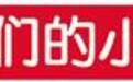 永清土楼胜利村百姓新变化：“三产融合”鼓了口袋
