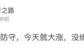 中国人寿连续两日涨停！银行保险券商集体爆发！沪指直逼3500点