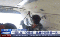 “国际军事比赛-2020”开赛 中国空降兵首战告捷