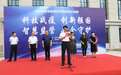 沧州市市场监督管理局举办2020年科技周活动