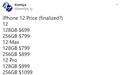 苹果 iPhone 12 系列售价曝光：128GB 起步，699 美元 - 1399 美元