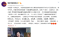 中国第一代电视人、配音演员陈阿喜去世，代表作《西游记》
