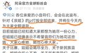 《姐姐》成团粉丝集资打投，阿朵叫停并全额退款
