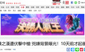 台湾网红“馆长”陈之汉深夜遭人连开3枪：鲜血直流 当场倒地