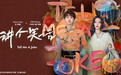 汪苏泷新专辑第三波单曲《讲个笑话》惊喜上线  特邀THE9-谢可寅联袂献声