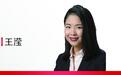 王滢：中国股市将在下半场继续跑赢全球新兴市场