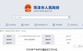 菏泽下半年交通建设计划涉及机场、高铁、航运...