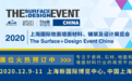 SURFACES China 展会牵手中国建筑装饰装修材料协会弹性地板分会