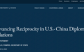 挑衅升级！美国宣称将对中国驻美外交官工作活动实施限制