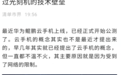 云鲲鹏手机可以绕过光刻机限制？华为回应