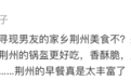 《风味人间》、《早餐中国》都拍过的美食之城，居然没什么人知道！