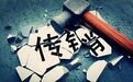 高额回报免费获利网赚……别信！避开这些“坑”