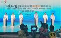 第八届中国淘宝村高峰论坛新闻发布会在京举行