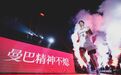 湖南地质绝地反击难阻清华附中三连冠！耐高最终悬念终揭晓！