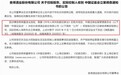 舍得酒业实控人遭立案调查丨资金占用4.4亿元未还