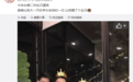 周扬青生日身边现神秘男，章泽天校友还曾入选福布斯？