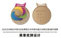 快来围观！2020兰州新区“半马”奖牌亮相