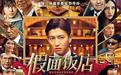 影向标|《信条》：视效惊人，情感戏却糙得莫名