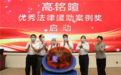 92岁，捐出100万！致敬“人民教育家”高铭暄